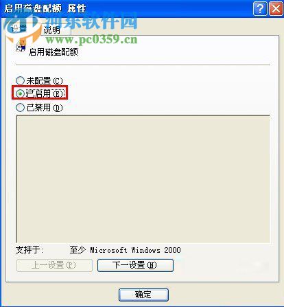 Win XP系统怎么开启磁盘配额?Win XP系统开启磁盘配额的方法