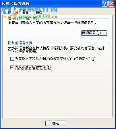 XP系统出现安装程序包的语言不受系统支持怎么解决?