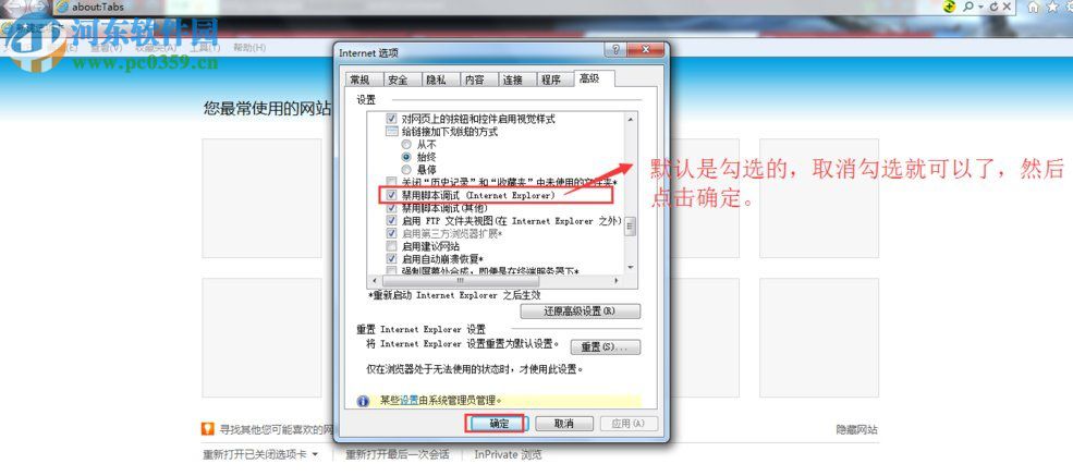 Win7系统弹出堆栈溢出怎么解决?解决Win7出现堆栈溢出的方法
