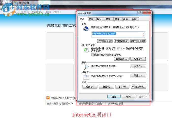 Win7系统弹出堆栈溢出怎么解决?解决Win7出现堆栈溢出的方法