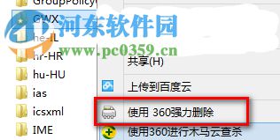 gwx怎么删除?删除Win10推送程序GWX的方法
