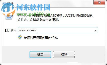 Win7系统Windows安全警报怎么关闭?Win7系统关闭安全警报的方法