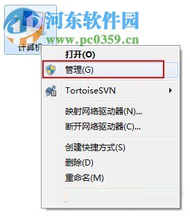 Win7系统Windows安全警报怎么关闭?Win7系统关闭安全警报的方法