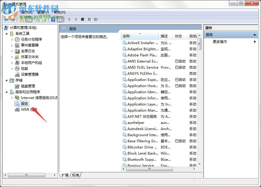 Win7系统Windows安全警报怎么关闭?Win7系统关闭安全警报的方法