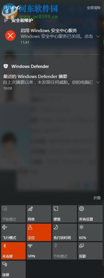 Win10怎么彻底关闭消息通知？彻底关闭Win10通知的操作方法