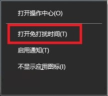 Win10怎么彻底关闭消息通知？彻底关闭Win10通知的操作方法