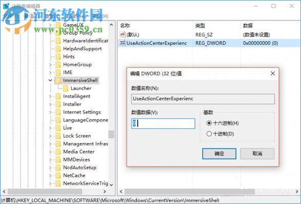 Win10怎么彻底关闭消息通知？彻底关闭Win10通知的操作方法