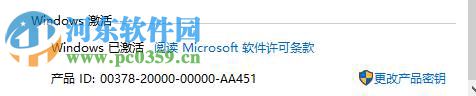 怎么查看Win10系统的激活密钥?查看Win10系统激活密钥的方法
