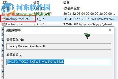 怎么查看Win10系统的激活密钥?查看Win10系统激活密钥的方法