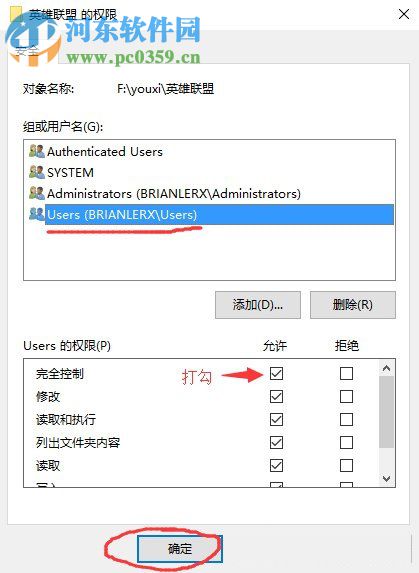 Win10系统不兼容英雄联盟导致游戏崩溃怎么办？