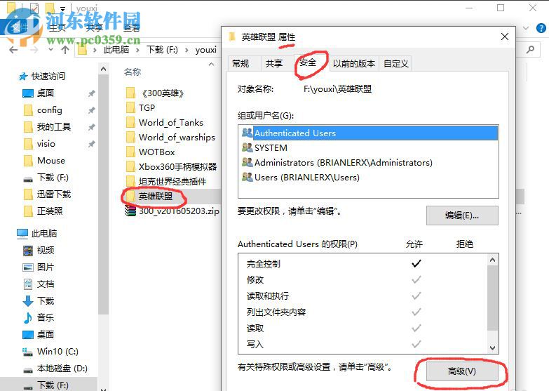 Win10系统不兼容英雄联盟导致游戏崩溃怎么办？