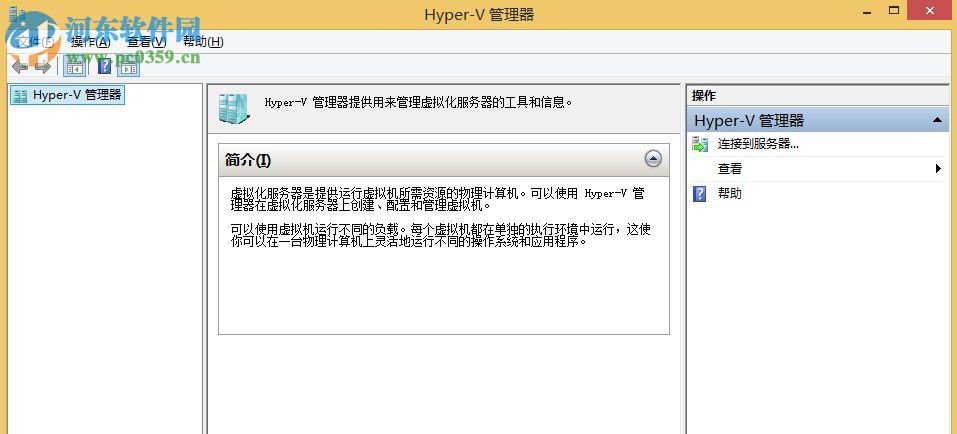 Win8系统怎么使用自带的虚拟机？Win8系统使用自带虚拟机的方法