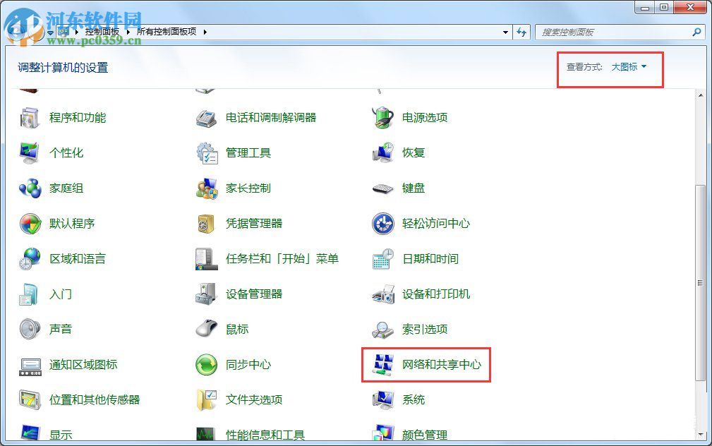 Win7怎么改mac地址?Win7修改mac地址的方法