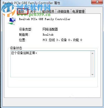 Win7怎么改mac地址?Win7修改mac地址的方法