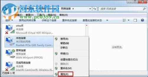 Win7怎么改mac地址?Win7修改mac地址的方法