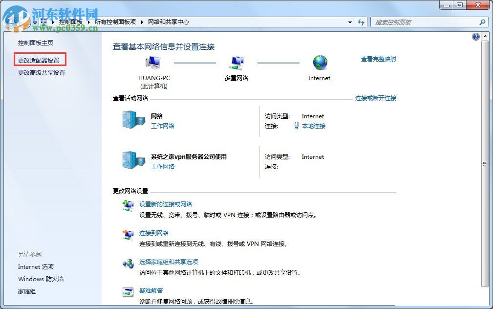 Win7怎么改mac地址?Win7修改mac地址的方法