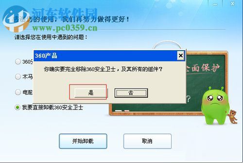 WinXP系统Softmanager怎么关闭？关闭softmanager的方法