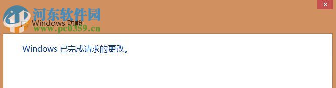 Win8系统如何开启Internet信息服务(IIS)管理器?
