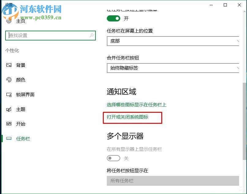 Win10电脑声音图标不见了怎么办?找回win10电脑声音图标的方法