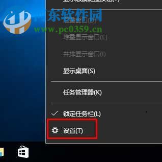 Win10电脑声音图标不见了怎么办?找回win10电脑声音图标的方法