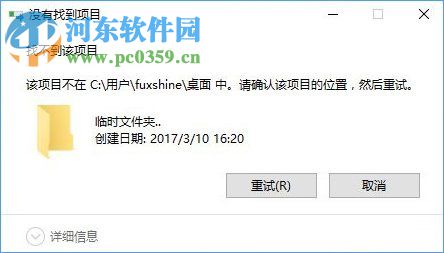 Win10怎样创建不可删除的文件夹?Win10创建防删文件夹的方法
