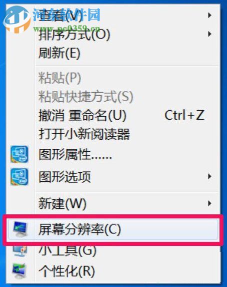 Win7屏幕闪烁是什么原因?Win7屏幕闪烁的解决方法