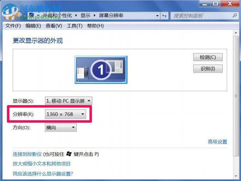 Win7屏幕闪烁是什么原因?Win7屏幕闪烁的解决方法