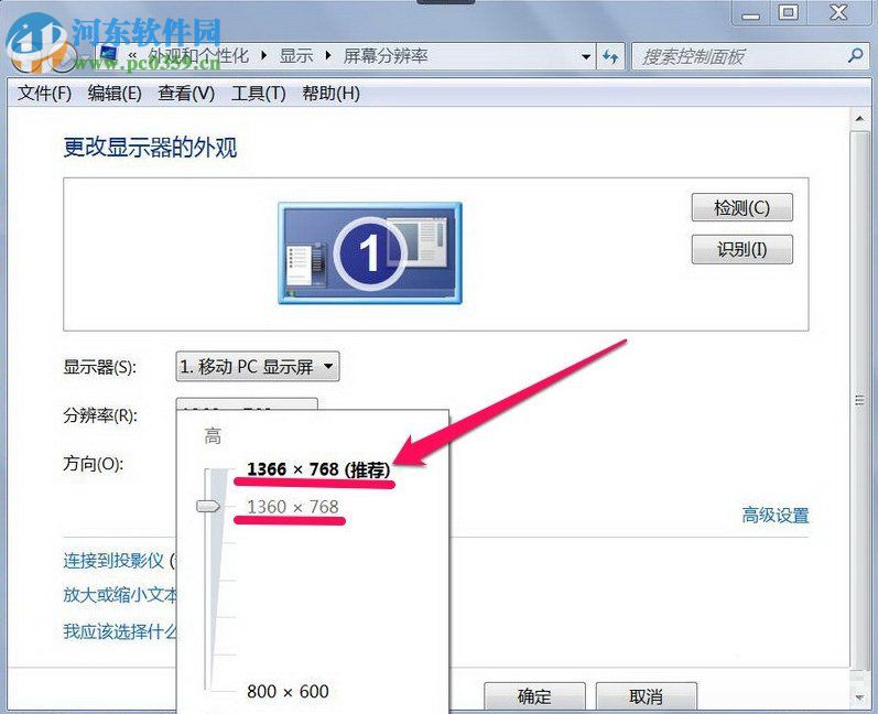 Win7屏幕闪烁是什么原因?Win7屏幕闪烁的解决方法