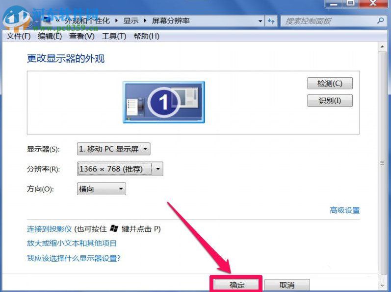 Win7屏幕闪烁是什么原因?Win7屏幕闪烁的解决方法