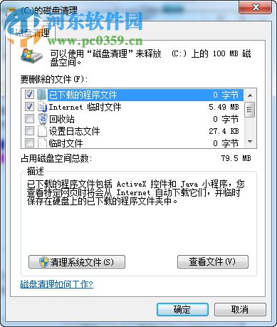 win7电脑怎么样进行磁盘碎片整理？磁盘碎片整理的方法