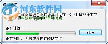 win7电脑怎么样进行磁盘碎片整理？磁盘碎片整理的方法