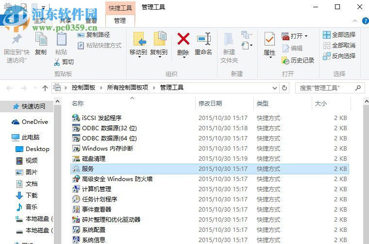 Win10系统怎么开启secondary logon服务?