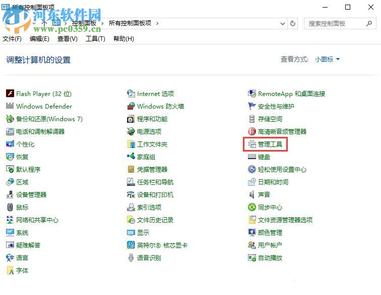 Win10系统怎么开启secondary logon服务?