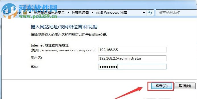 Win7系统如何不要账户密码直接访问网络共享？