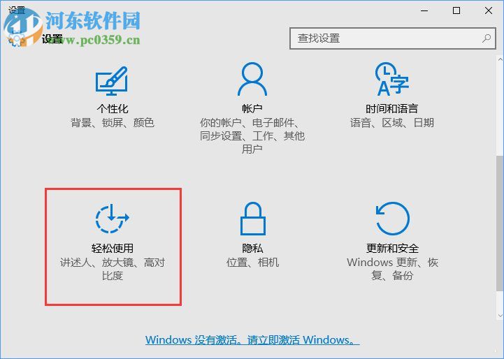 Windows10怎么开启鼠标键？Windows10打开鼠标键的操作方法
