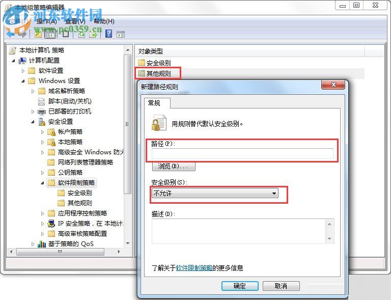 VBS病毒怎么查杀？win7清除VBS病毒的方法