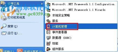 XP系统怎么打开计算机管理功能？打开XP系统计算机管理功能的方法