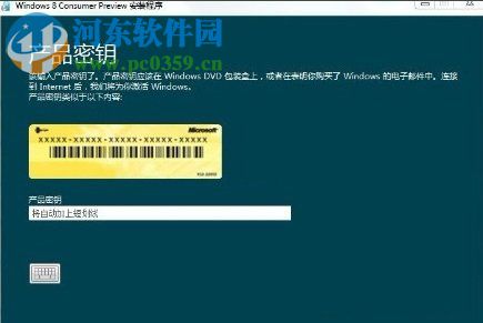 Win8系统怎么使用电话进行激活？Win8电话激活教程