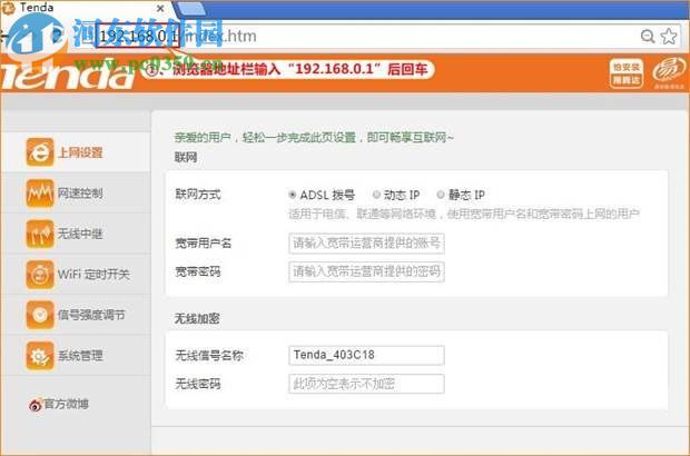 Tenda路由器怎么设置宽带上网？路由拨号上网的方法