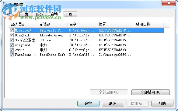 cnsmin.dll出错找不到指定模块怎么办？