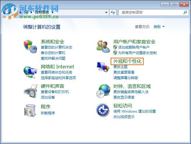 Win7系统是如何还原系统字体?Win7系统还原系统字体方法