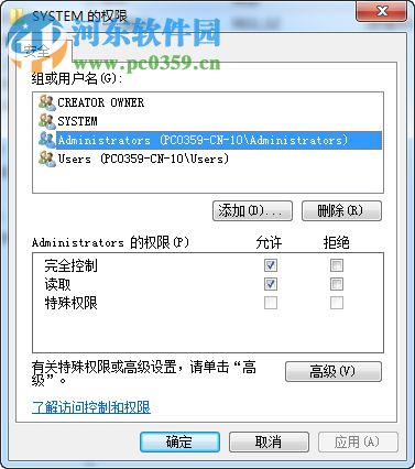 Win7如何修改注册表的权限？Win7注册表权限的修改方法