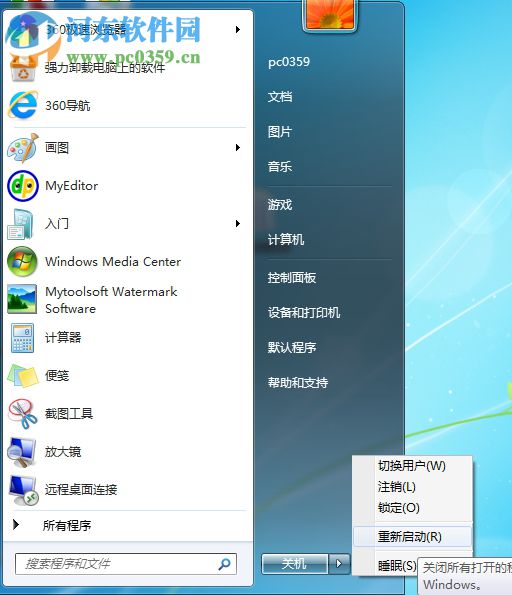 Win7如何修改注册表的权限？Win7注册表权限的修改方法
