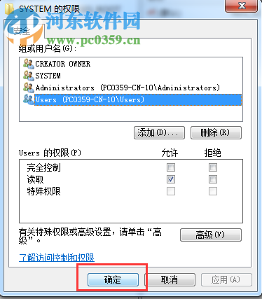 Win7如何修改注册表的权限？Win7注册表权限的修改方法