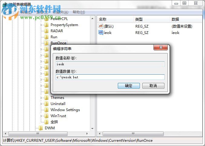 Win7系统IE浏览器出现加载项故障怎么办?