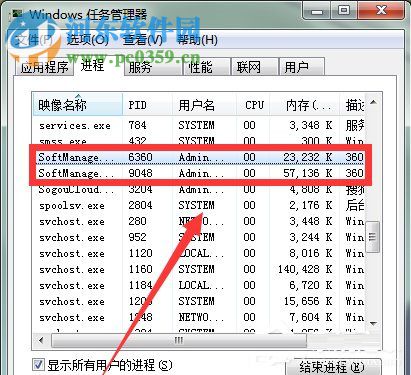 Win7系统Softmanager怎么关闭？关闭Softmanage的方法