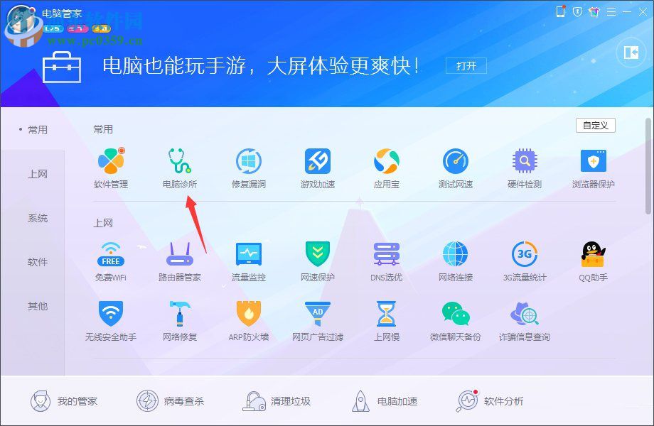 win 7系统rundll32.exe应用程序错误怎么办?解决rundll32.exe错误的方法