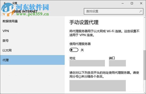 modern应用不能联网怎么办？解决modern应用不能联网的解决方法