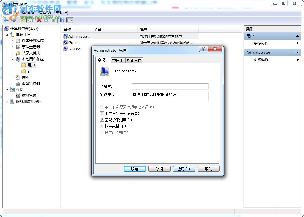 Win7 SP1安装失败怎么办？Win7 SP1补丁无法安装的解决方法