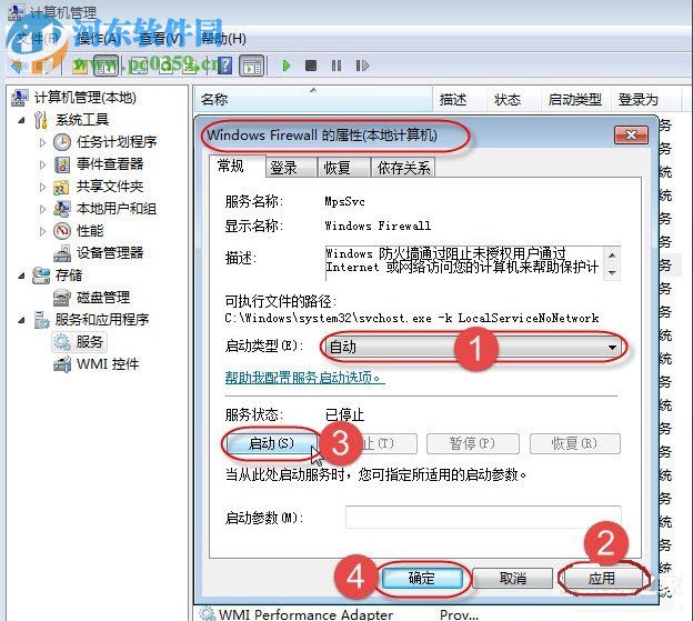 打印机文件出现“无法保存打印机设置0x000006d9”怎么办？